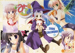 Miraroma 2006 Calendar