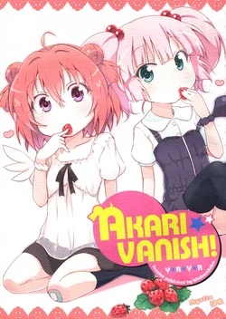 (SC56) [Kitahara Koubou. (Kitahara Tomoe.)] Akari Vanish! (YuruYuri) [Chinese] {Myutta汉化}