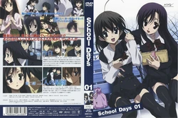 School Days Packages & Discs Scan