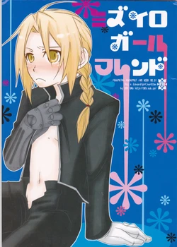 [303] mizuiro girl friend[fullmetal alchemist]english [cgrascal]