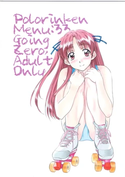 [Polorinken (Polorinken)] Going Zero (Sentimental Graffiti)