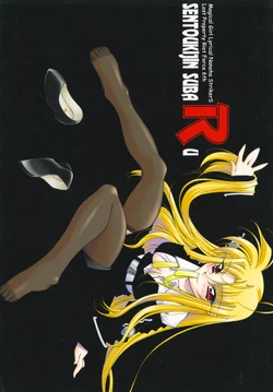 [Inaka Koubou (Various)] SENTOUKIJIN SUBARU (Mahou Shoujo Lyrical Nanoha) [Digital]