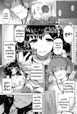[Itou Eight] moon light STREAM (COMIC Penguin Club Sanzokuban 2012-07) [Thai ภาษาไทย] [T@NUKI]
