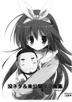 (COMITIA102) [Korisuya (Korisu)] Botsu Neta & mi Koukai Rough Gashuu 2012. 11