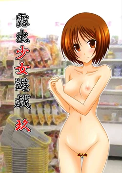 [valssu (Charu)] Roshutsu Shoujo Yuugi Kyuu | Exhibitionist Girl's Play 9 [Spanish] [arKram] [Decensored] [Digital]