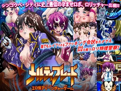 [TrinitySaber] Melty Blade ~Nazo no Bioroid wo Otte doko demo Ahe Rape Daisousasen~