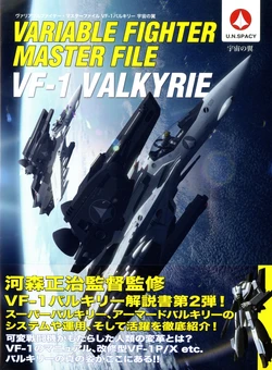 Variable Fighter Master File VF-1 Valkyrie Space Wings