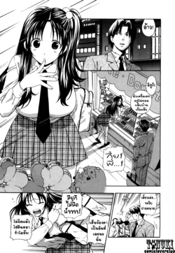 [Azuma Tesshin] ITOKOISHI ONII-CHAN  (THAI) By T@NUKI