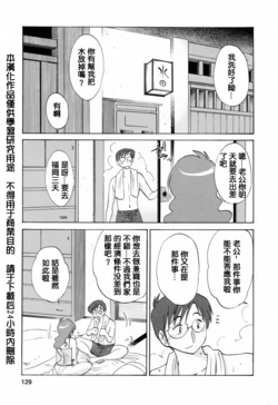 [Tsuyatsuya] Okusama Mary no Uruoi Niwa Vol.1 [Chinese]