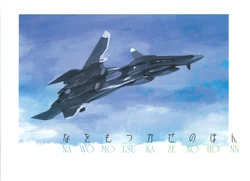 (Daimansai) [Blue and Purple (Yamashita Ikuto, Kio Seiji)] Nawomotsukazenohonn (Sentou Yousei Yukikaze)