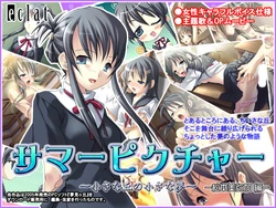 [eclat] Summer Picture ～Chiisana Oka no Chiisana Yume～ -Matsumoto Miyaka Hen-