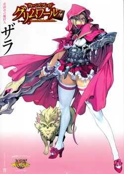 (Queen's Blade Grimoire) Demon Hunter of Red Riding Hood Zara