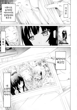 [Akatsuki Myuuto] Be...... Silent... (COMIC MUJIN 2011-09) [Korean]