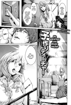 [Maimu-Maimu] Kozukuri Teacher | Die Lehrerinen zum Kinder machen (Onee-sama ga Ikasete Ageru) [German] [SchmidtSST] [Decensored]