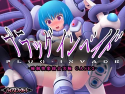 [Bias Factory] Plug Invade ～Kyousei Kairaku Setsugou Jikken～ Case 2