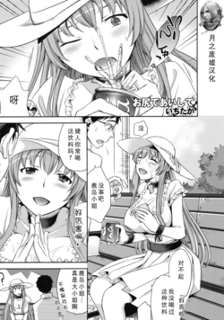 [Ichitaka] Oshiri de Aishite (Shinzui SUMMER ver. Vol. 2) [Chinese] [月之废墟汉化]