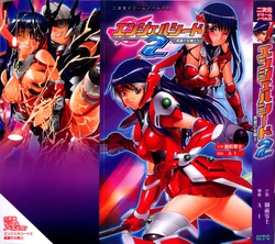 [Gozen Reiji, A1] Angel Seed 2 - Kokuyoku no Onna Senshi