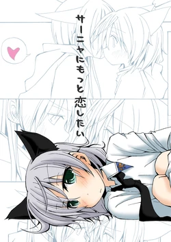 (C81) [RPOP (Izumi Momo)] Sanya ni Motto Koi Shitai (Strike Witches) [Chinese] [Myutta]