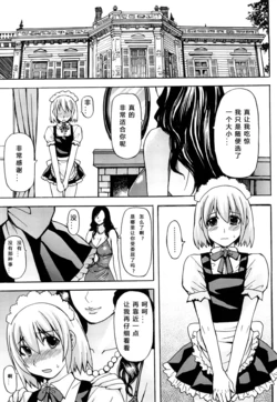 [Magoroku] Chijin no Yakata (Midara na Kaori, Chouhatsu Suru Ashi) [Chinese] [EYE个人汉化♂足♀]