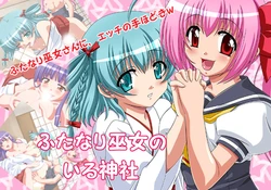[Buta no Hidume] Futanari Miko no Iru Jinja