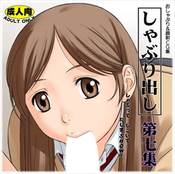 [Tachikawa Mikandou Hompo (Orange Brand)] Shaburi Dashi 7