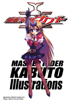 Kamen Rider Kabuto tan