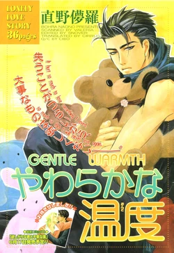 Gentle Warmth