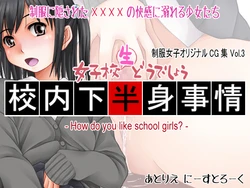 [Atelier Knee Stroke] Kounai Kahanshin Jijou