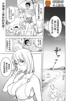 [Kon-Kit] Kaya Nee in Beach (Bishoujo Kakumei KIWAME Road 2012-08 Vol. 2) [Chinese] [啊咧路呀个人汉化] [Digital]