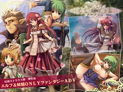 [Gensou Strauss] Clavis