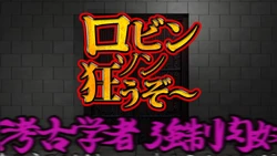 The Madness of Robin’s Own Screwhole – Archaeologiste Coercce Enslavie