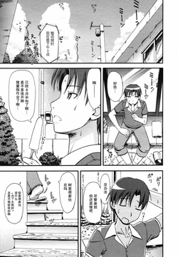 [TakayaKi] Osananajimi to Natsu no Gogo (COMIC MEGAPLUS 2007-09 Vol. 47) [Chinese] [ST漢化]