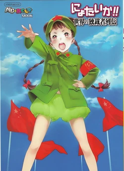 [Various] Nyotaika!! Sekai no Dokusaisha Retsuden