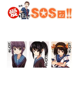 [Hiroyuki] Ai wo awasete, SOS Dan!! 1-3 ch. (The Melancholy of Haruhi Suzumiya) [English]