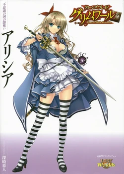Queen's Blade Grimoire - Alicia