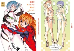 (C80) [Arumike (Baba Arumi)] Ayanami no Center ni Irete Switch (Neon Genesis Evangelion)