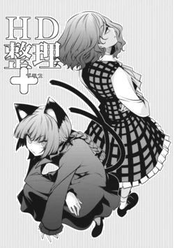 (Kouroumu 8) [Tohonifun (Chado)] HD Seiri Plus (Touhou Project)