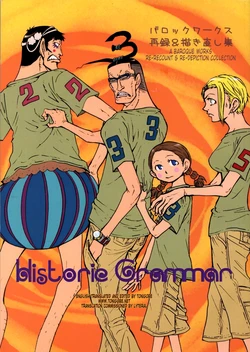 [Disco Atomic (Pin Karo)] Historic Grammar (One Piece) [English] [Tonigobe]
