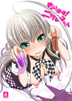 (C82) [Carrot Works (Hairaito)] Morimasu! Nyaruko-san (Haiyore! Nyaruko-san)