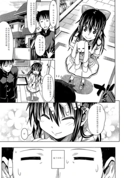 [Makinosaka Shinichi] Otonari-san (COMIC Megastore 2012-03) [Chinese]