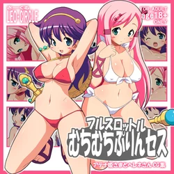 [Circle LEO-CIRCLE (Shishimaru Kenya)] Full Throttle Muchi Muchi Purincess (Athena)