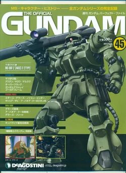 The Offical Gundam Perfect File No.45