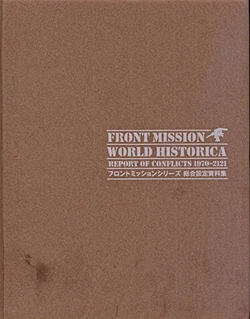 Front Mission World Historica (Complete Version)