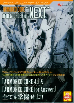 ARMORED CORE A NEW ORDER of "NEXT"