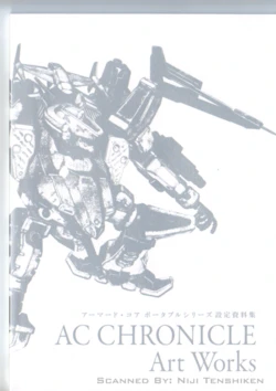 Armored Core CHRONICLE Art Works[PNG]
