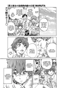 [MARUTA] Boku to Kanojo no Hikakuteki Naisho no Nichijou Ch. 2 (COMIC Penguin Club 2012-11) [English] [CGrascal] [Digital]