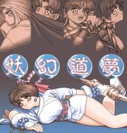 [Ponytail Soft]  Yougen Doumu