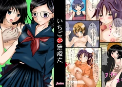 [fusion] Ichigo Bugendai (Ichigo 100%)