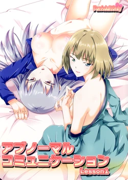 [FallinMoon (Gauu!?)] Abnormal Communication Lesson 1 (THE IDOLM@STER CINDERELLA GIRLS) [Digital]