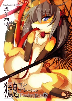 (Fur-st 3) [Bungalow (Sirokoma)] [Kondere]tion
